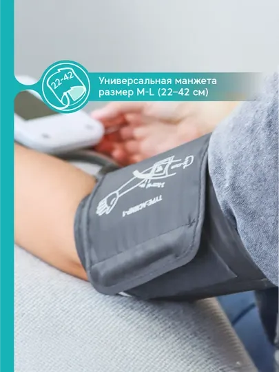 Тонометр автоматический Prolife PA2 BT + AD