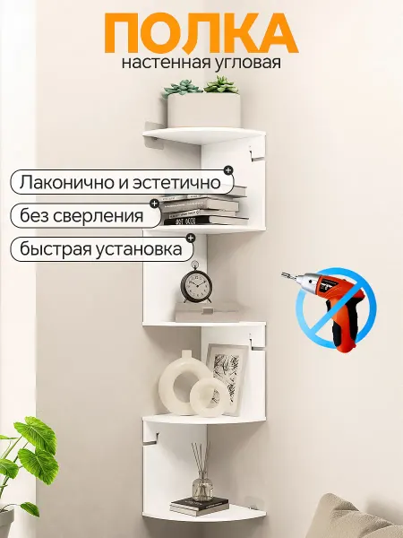 Pabk Полка настенная угловая