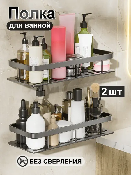 Pabk Полка для ванной без сверления 2 штуки