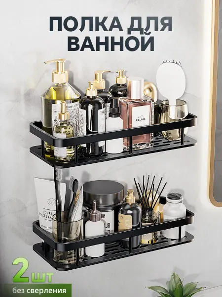 Pabk Полка прямая для ванной и кухни черная 2 штуки