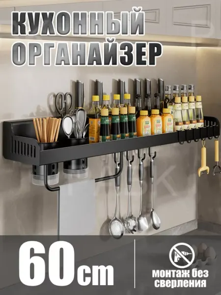 Pabk Держатель кухонный настенный Рейлинг