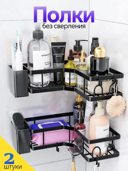 Pabk Полка для ванной угловая без сверления 2 штуки