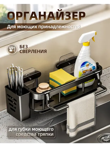 Pabk Полка для губки, моющего средства и тряпки