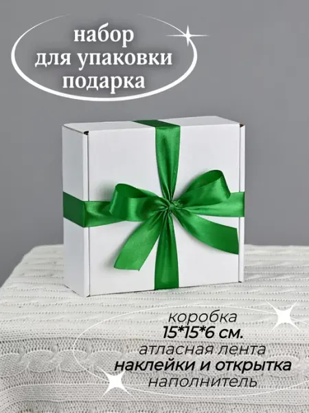 V.I.P.Pack Коробка подарочная для упаковки подарка