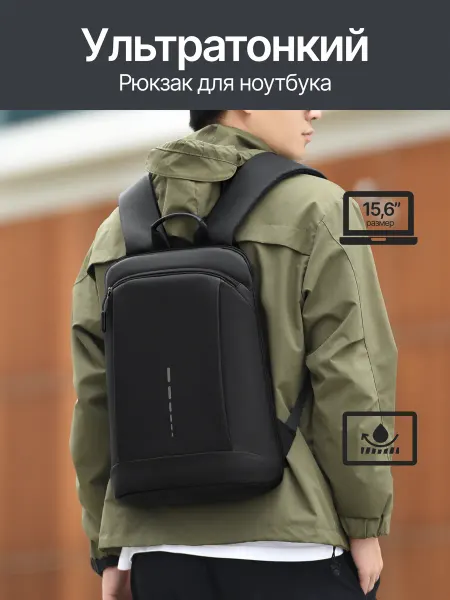 Urban Pack Рюкзак для ноутбука ультратонкий