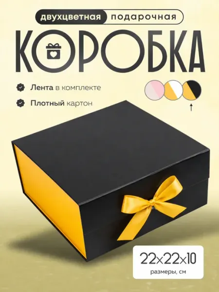 PACKME Прямоугольная подарочная коробка из картона для упаковки
