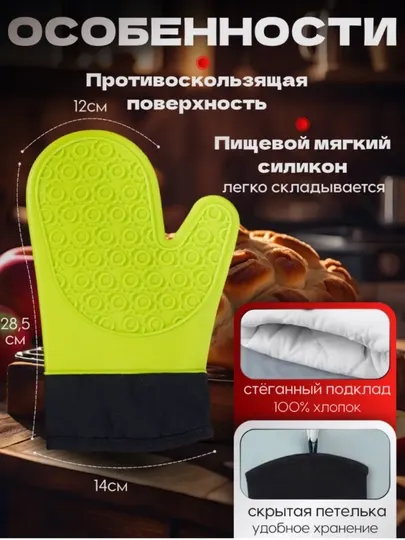 Универсальные силиконовые перчатки, термостойкие, с ремешком