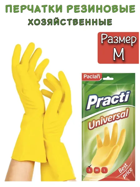 Paclan Перчатки резиновые хозяйственные прочные