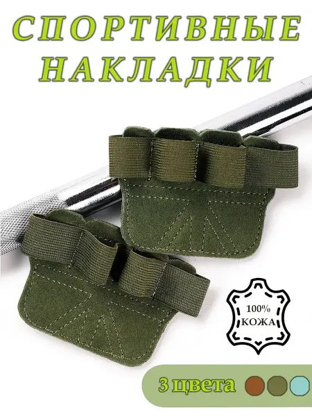 Sports Pads Plus Спортивные накладки на руки для подтягиваний и фитнеса