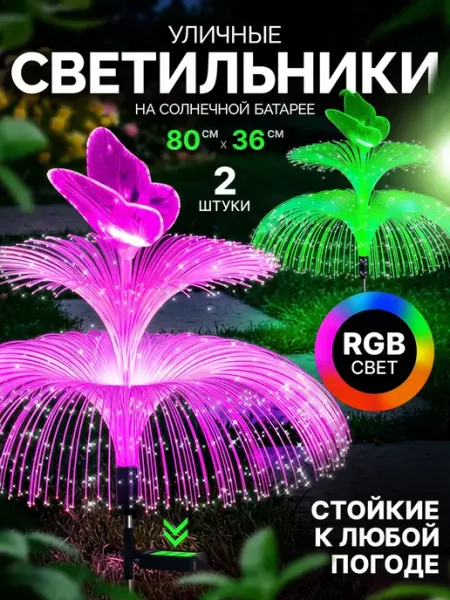 PAFORT Уличный светильник садовый на солнечной батарее