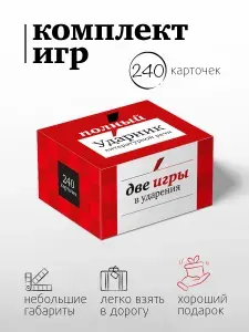 Студия pagedown Комплект настольных игр "Полный Ударник"