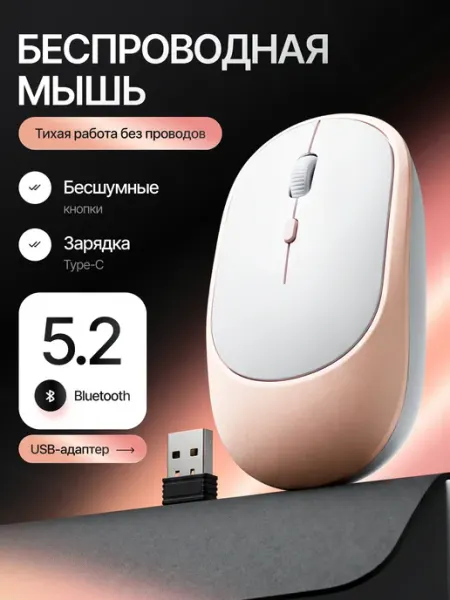 WO PAIDA Мышка беспроводная для ноутбука аккумуляторная бесшумная