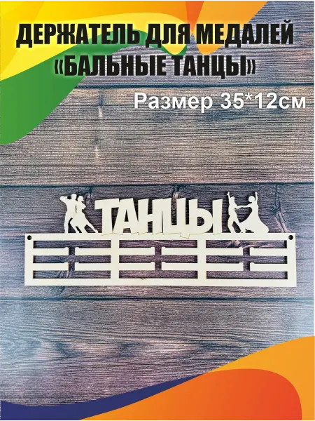 PaKaU Медальницы бальные танцы