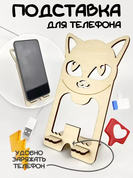 PaKaU Подставка для телефона Кот школьная для детей