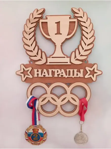 PaKaU Подарок спортсмену-Держатель для медали Награды
