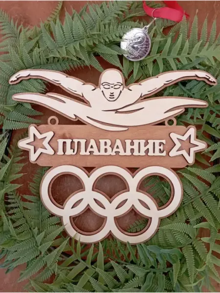 PaKaU Подарок спортсмену-Держатель для медали Плавание