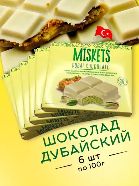 Pakel Шоколад дубайский с фисташковой начинкой и кадаифом 2 шт