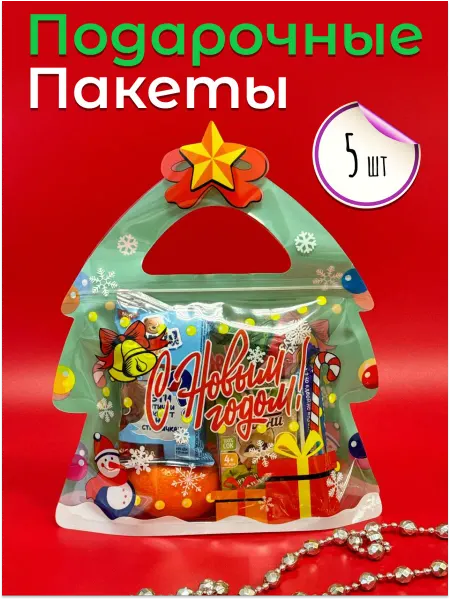 Paketon Упаковка новогодняя для сладкого подарка Елочка 5 шт