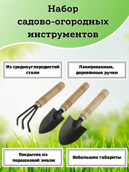 PALISAD Набор по уходу за комнатными растениями63043