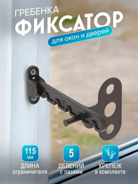 Palladium. Гребенка для пластиковых окон