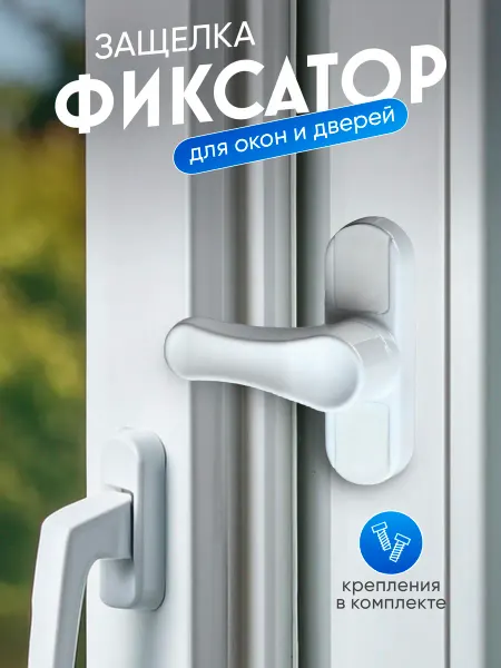 Palladium. Защелка для балконной двери пластиковой