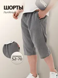 Шорты широкие Yarmarka palto летние