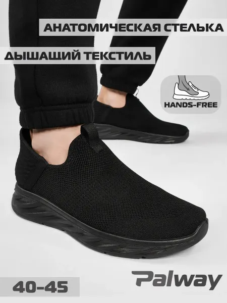 Palway Кроссовки спортивные дышащие для фитнеса и зала без шнурков