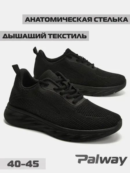 Palway Кроссовки спортивные дышащие для фитнеса и зала