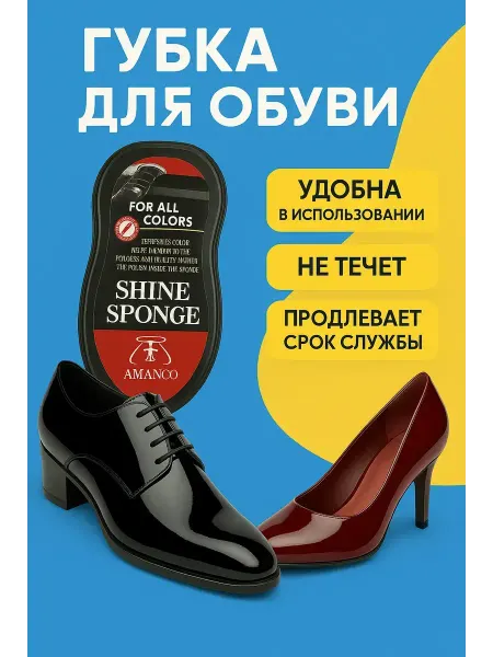 Тисс.pam Губка для обуви бесцветная с пропиткой мини средство 1 шт