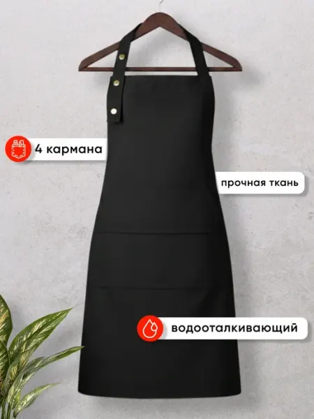 Panacea Фартук кухонный рабочий универсальный