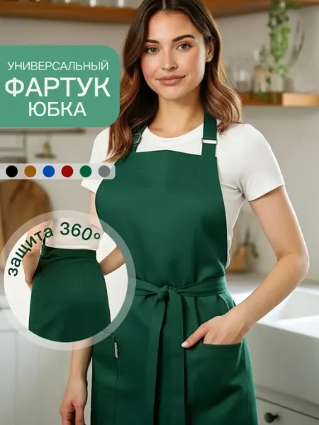 Panacea Фартук юбка универсальный кухонный