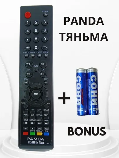 Универсальный пульт PANDA TЯHЬMA U-012, для телевизора, с батарейками