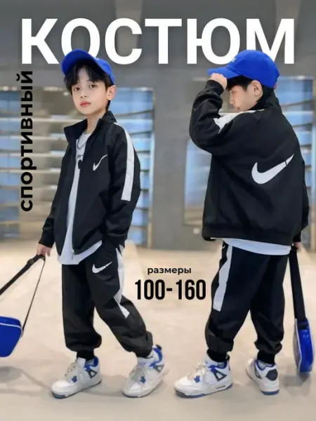 Panda_kids_blg Костюм спортивный подростковый