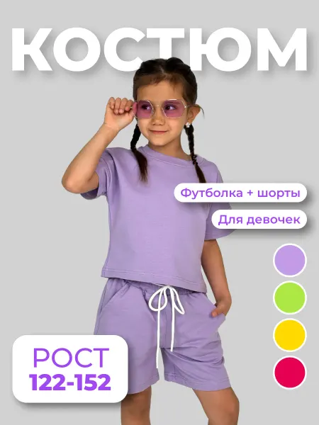 PANDAMANIA Костюм летний футболка шорты для девочки