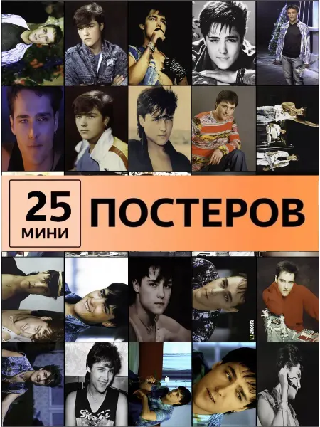 Pank.serg Юрий Шатунов чб, черно белые постеры Карточки