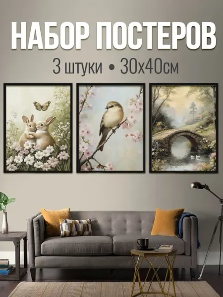 Pank.serg Интерьерные винтажные весенние постеры А3