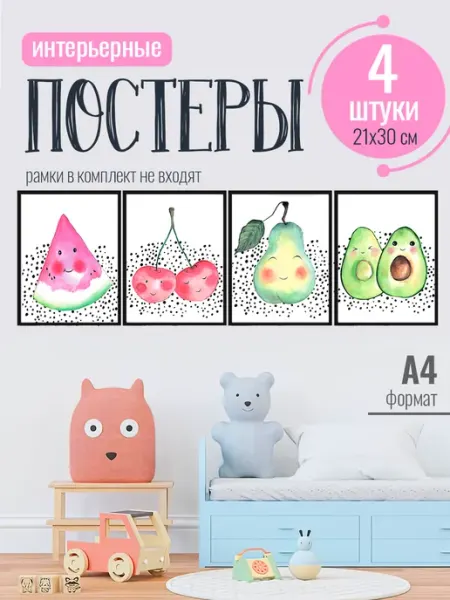 Pank.serg Детские Интерьерные постеры с арбузом грушей А4