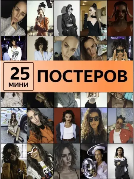 Pank.serg Zivert постеры Зиверт Карточки