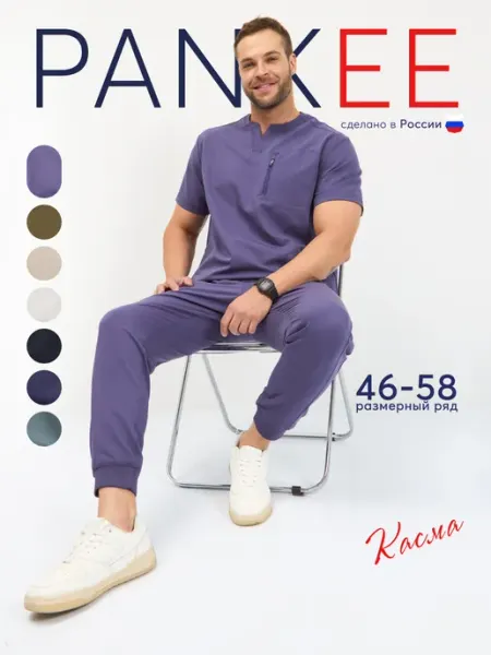 PANKEE Медицинский костюм из хлопка со стрейч эффектом