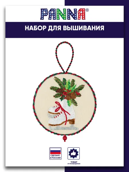 PANNA Набор для вышивания и рукоделия Новогодняя игрушка Коньки