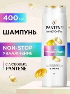 Шампунь PANTENE Заряд Увлажнения 400 мл
