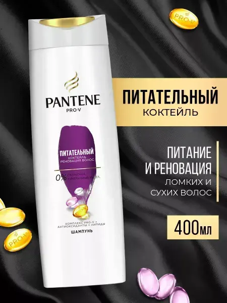 Mr.Volos Шампунь PANTENE Питательный коктейль 400мл