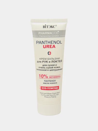 Крем-бальзам для рук и локтей Витэкс Panthenol Urea, 75 мл