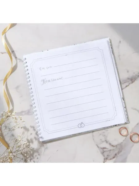 Paper Paradise Книга пожеланий на свадьбу, на пружине