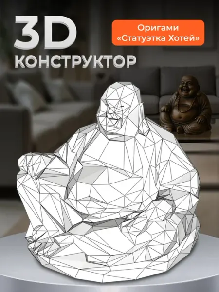 PaperToy Подарочный набор papercraft — подарок на Новый год
