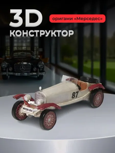 PaperToy Подарочный набор papercraft — для интерьера