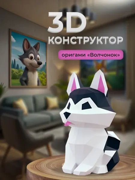 PaperToy Подарочный набор papercraft — праздничный набор