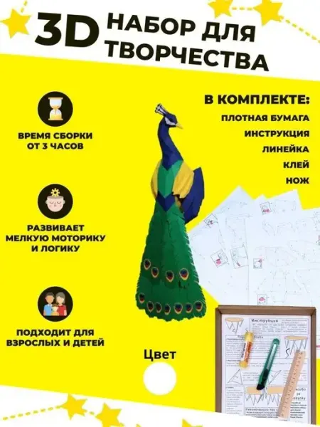 PaperToy Подарочный набор papercraft — символ года