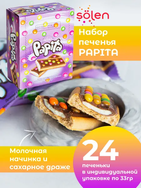 Solen Печенье PAPITA Сладкий бокс Молочный