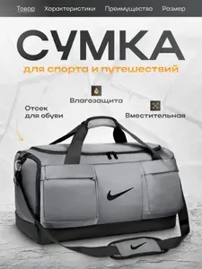 Сумка спортивная мужская, для тренировок, через плечо